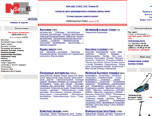 Tablet Screenshot of msarov.ru